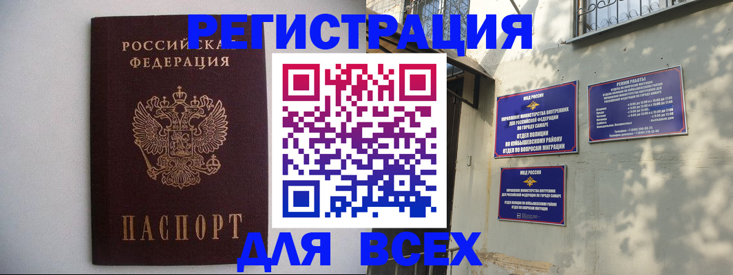 прописка для военкомата в Белой Холунице