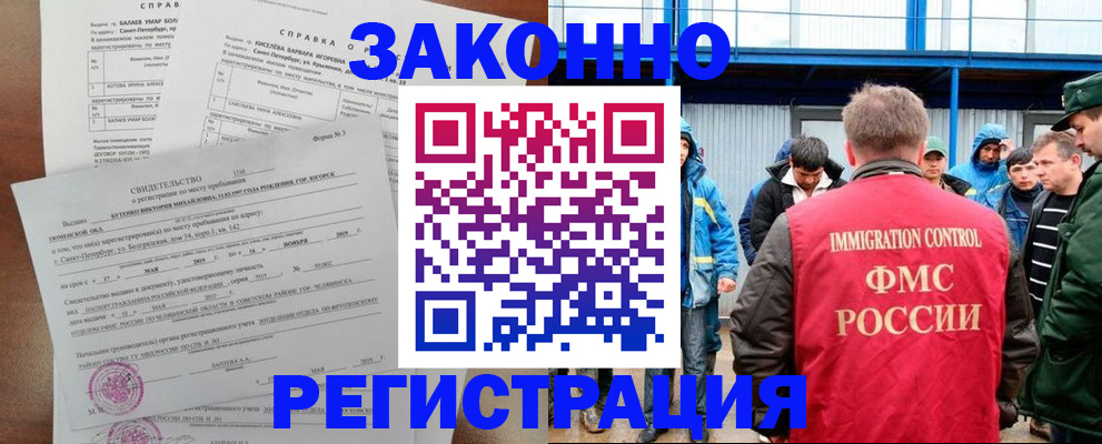 временная регистрация в квартире в Белой Холунице