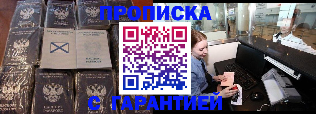 временная регистрация поиск в Белой Холунице