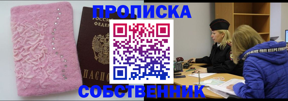 временная регистрация надежно в Белой Холунице
