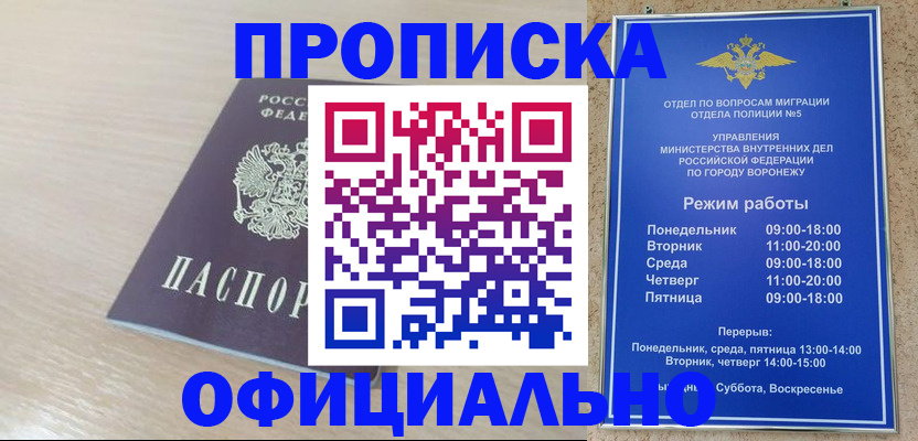 прописка в квартире в Белой Холунице