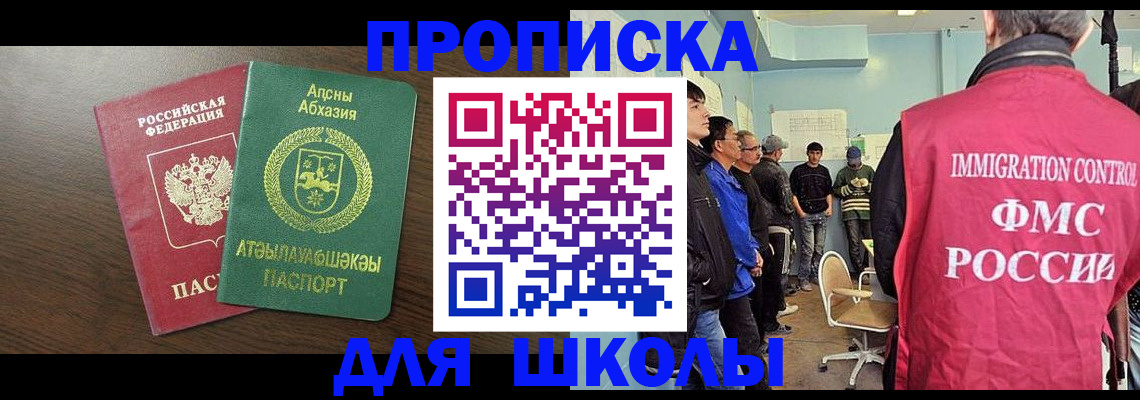 временная регистрация законно в Белой Холунице