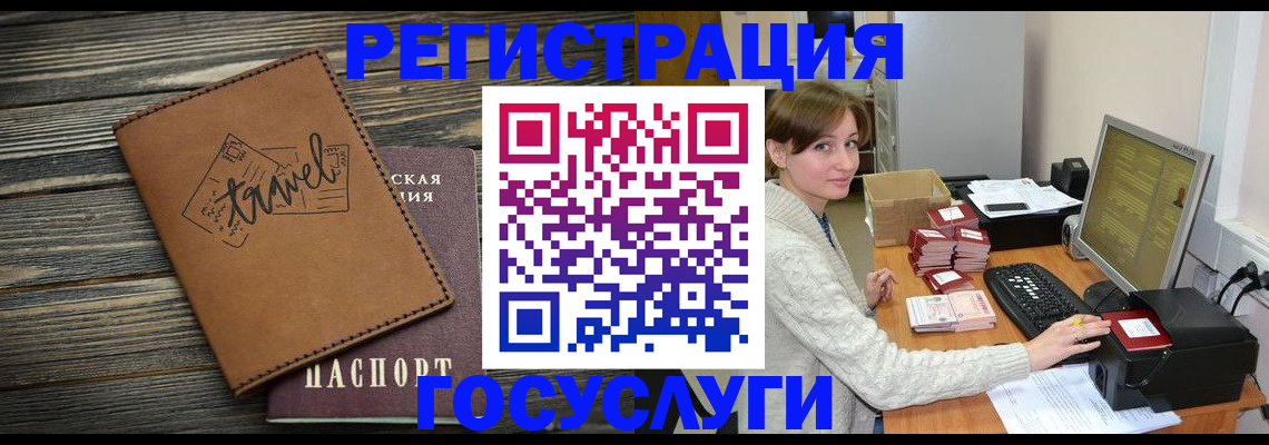 прописка ребенка в Белой Холунице